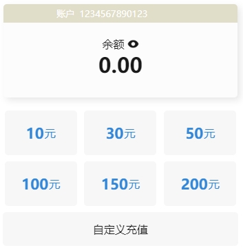 价目表